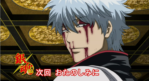 gintama259.png